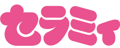 セラミィ